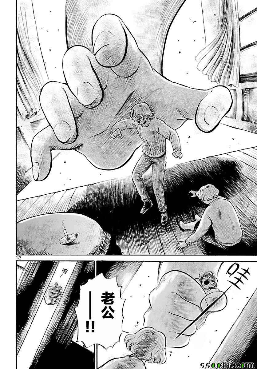 《请倾听死者的声音》漫画最新章节第56话免费下拉式在线观看章节第【12】张图片