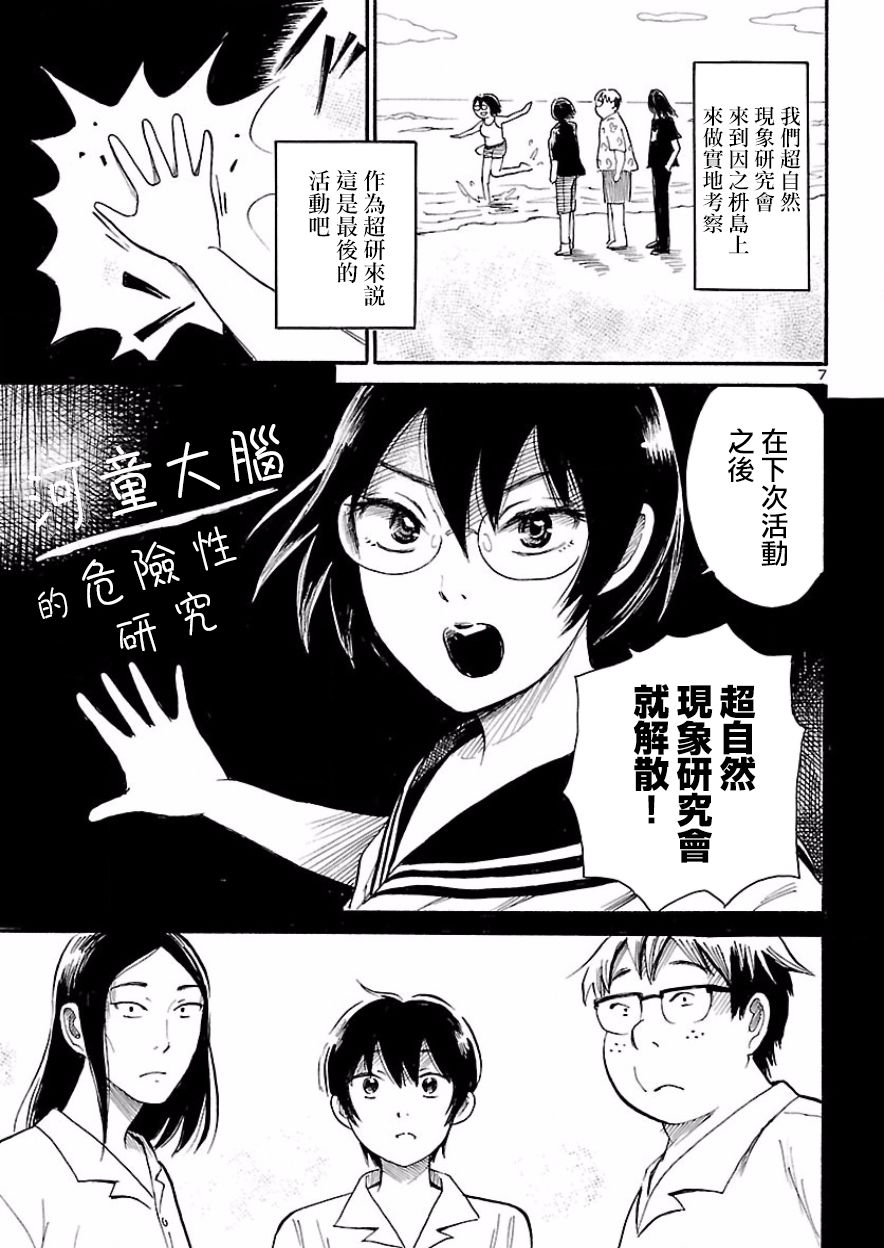 《请倾听死者的声音》漫画最新章节第74话免费下拉式在线观看章节第【7】张图片