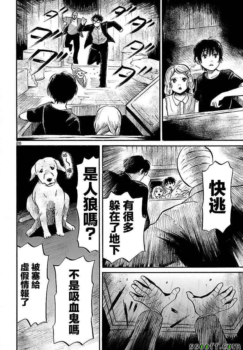 《请倾听死者的声音》漫画最新章节第61话免费下拉式在线观看章节第【27】张图片