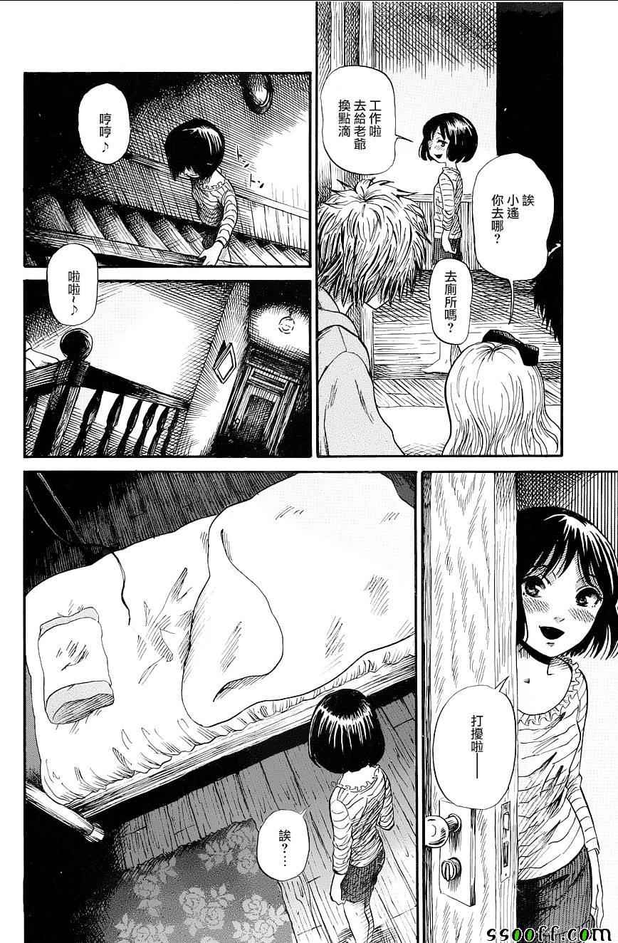 《请倾听死者的声音》漫画最新章节第话免费下拉式在线观看章节第【4】张图片