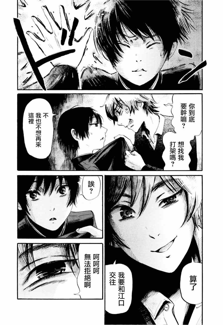 《请倾听死者的声音》漫画最新章节第25话免费下拉式在线观看章节第【12】张图片