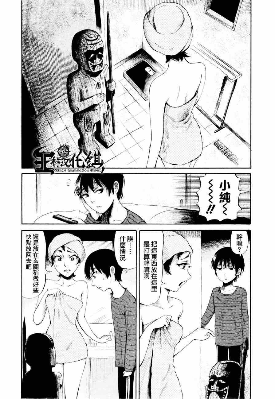 《请倾听死者的声音》漫画最新章节第23话免费下拉式在线观看章节第【6】张图片