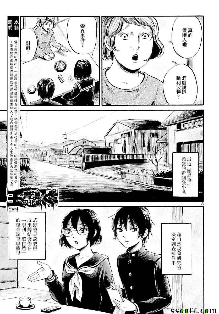 《请倾听死者的声音》漫画最新章节第49话免费下拉式在线观看章节第【3】张图片