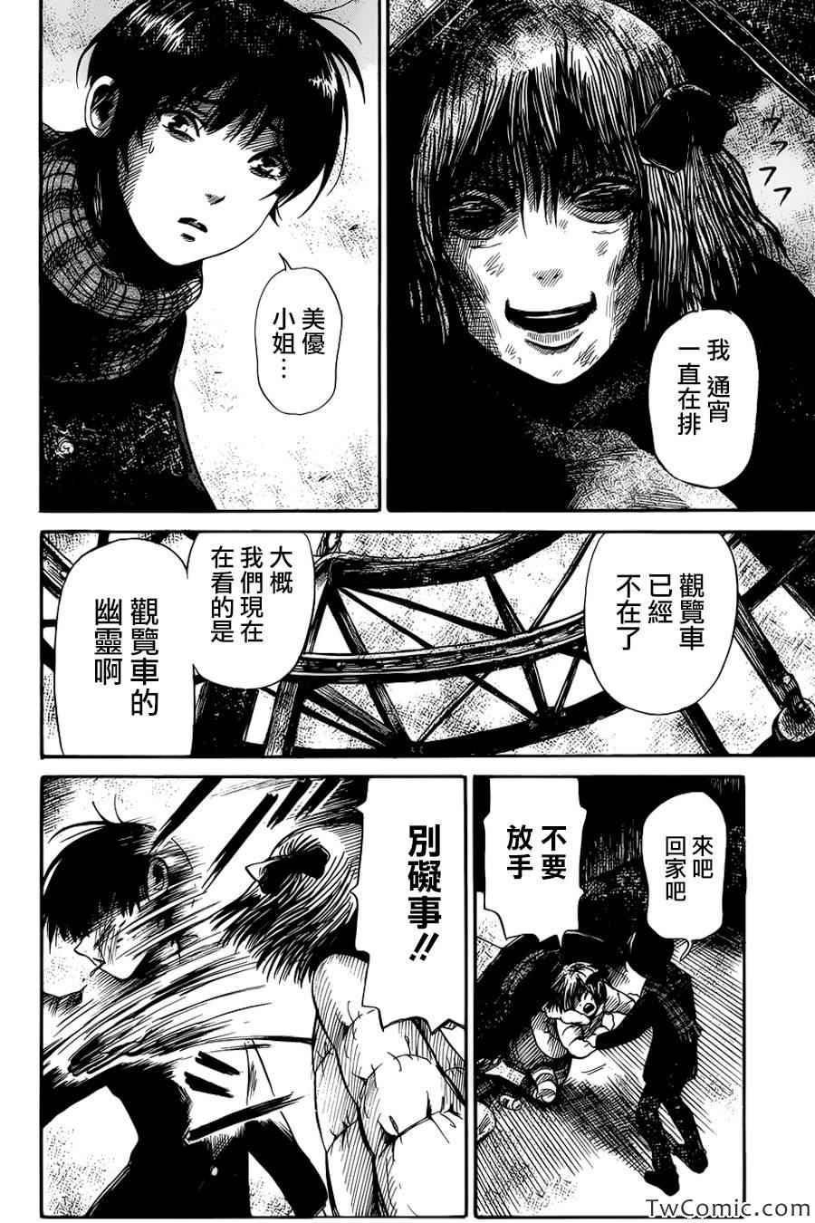 《请倾听死者的声音》漫画最新章节第3话免费下拉式在线观看章节第【22】张图片