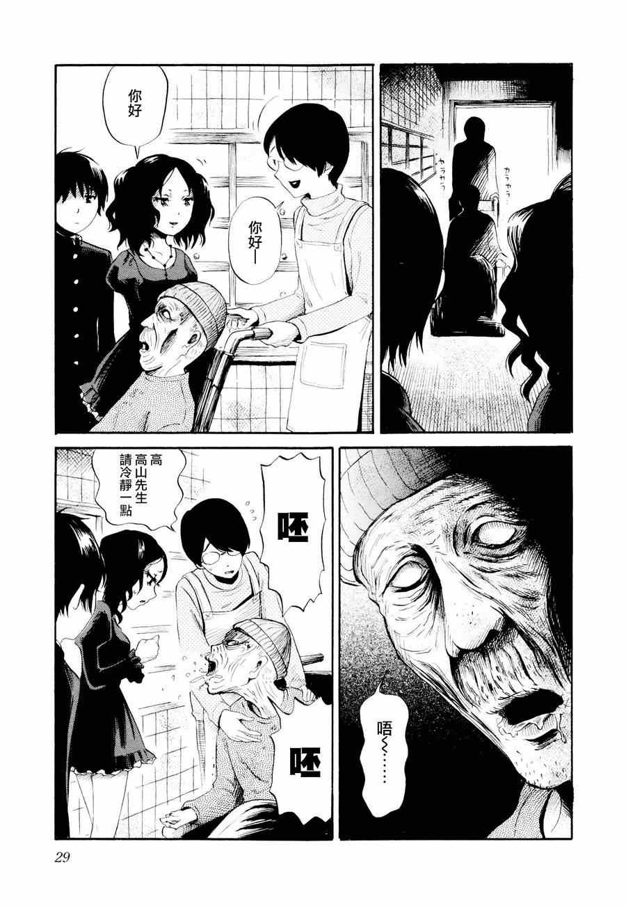 《请倾听死者的声音》漫画最新章节第22话免费下拉式在线观看章节第【7】张图片