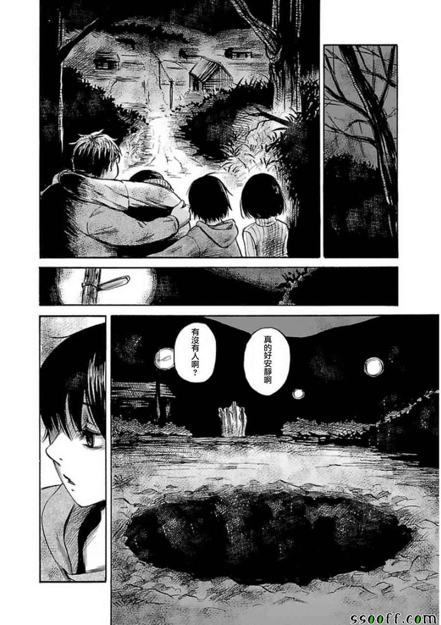 《请倾听死者的声音》漫画最新章节第32话免费下拉式在线观看章节第【6】张图片