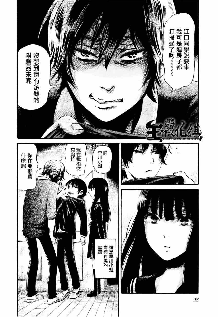 《请倾听死者的声音》漫画最新章节第25话免费下拉式在线观看章节第【6】张图片