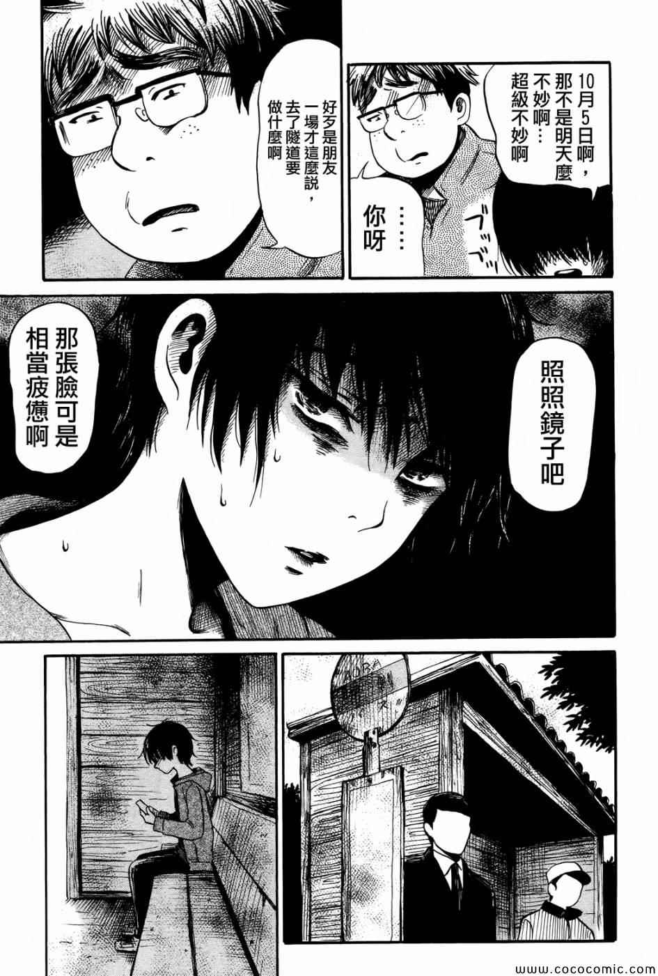 《请倾听死者的声音》漫画最新章节第19话免费下拉式在线观看章节第【15】张图片