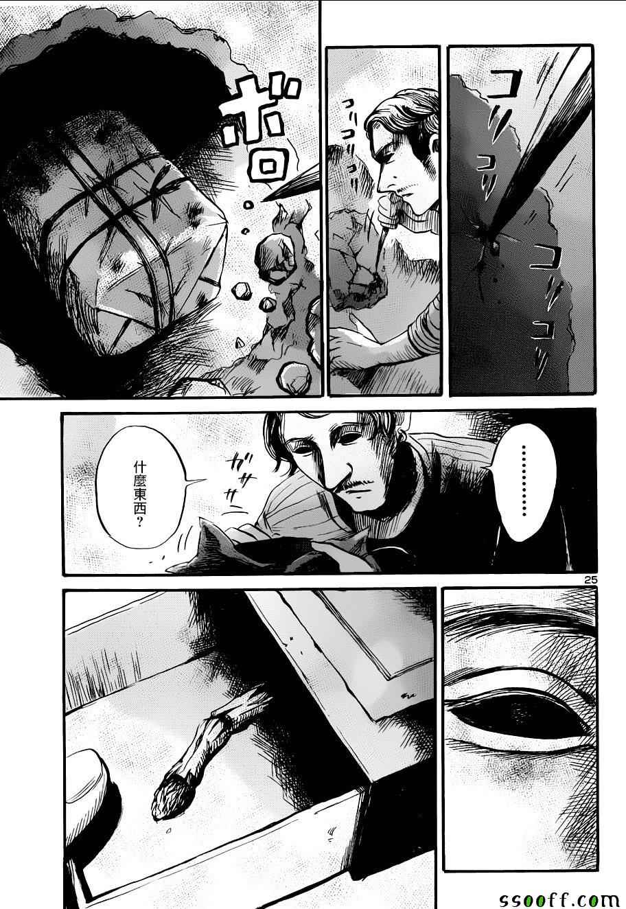 《请倾听死者的声音》漫画最新章节第48话免费下拉式在线观看章节第【25】张图片