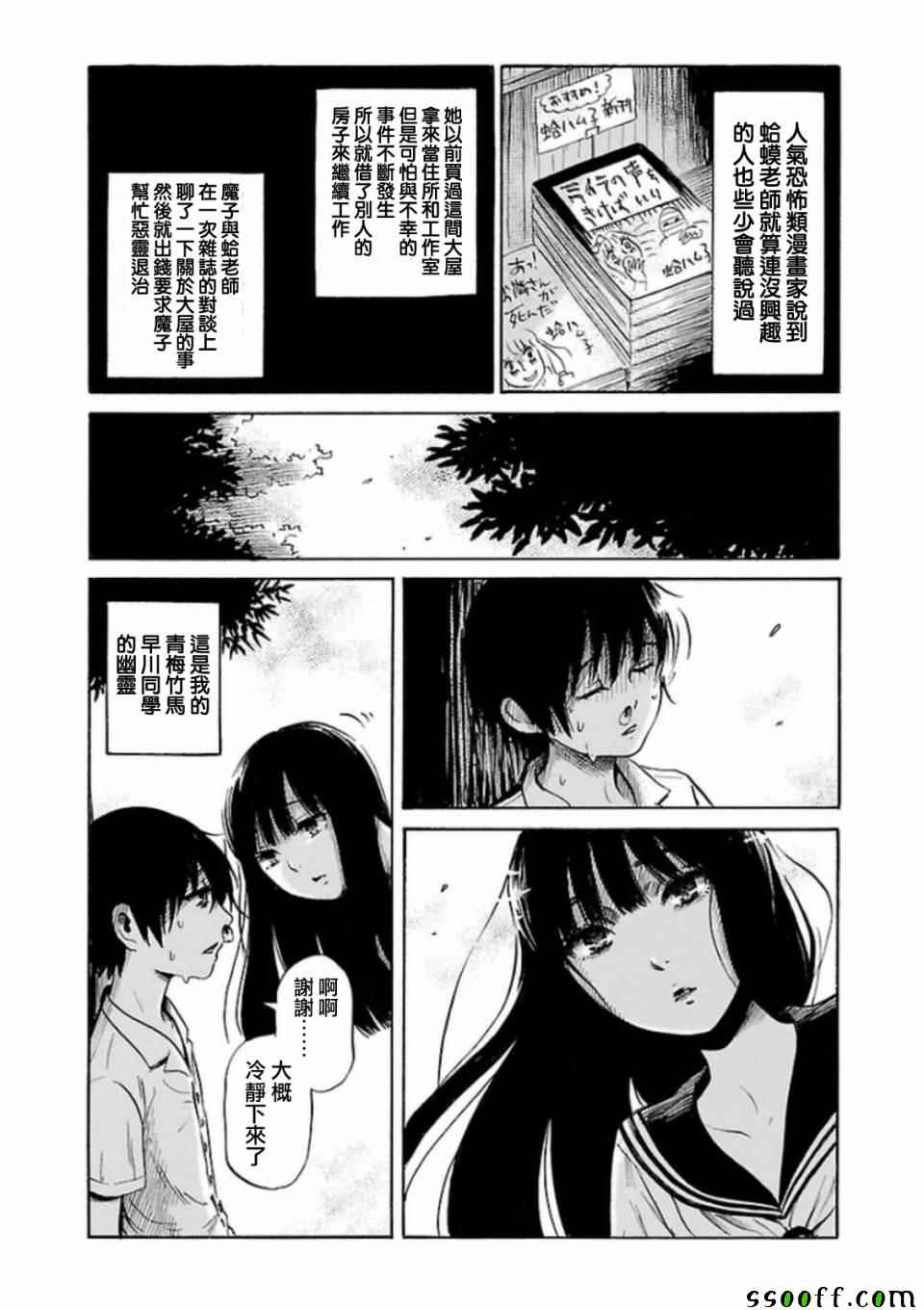 《请倾听死者的声音》漫画最新章节第29话免费下拉式在线观看章节第【3】张图片