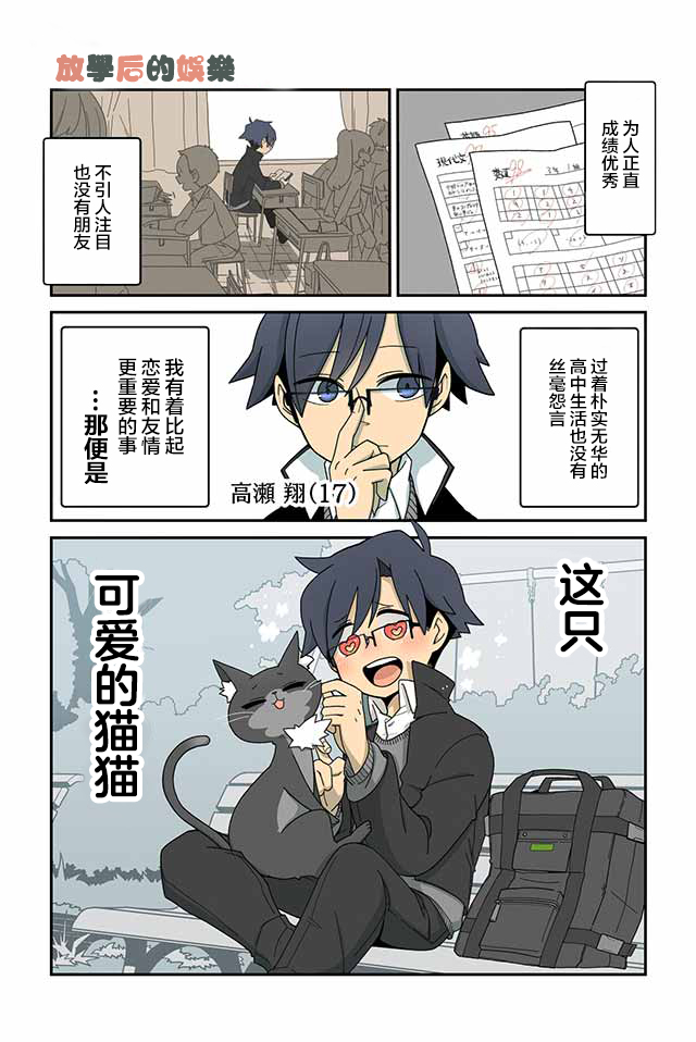 《猫手也堪一用》漫画最新章节第1-8话免费下拉式在线观看章节第【1】张图片