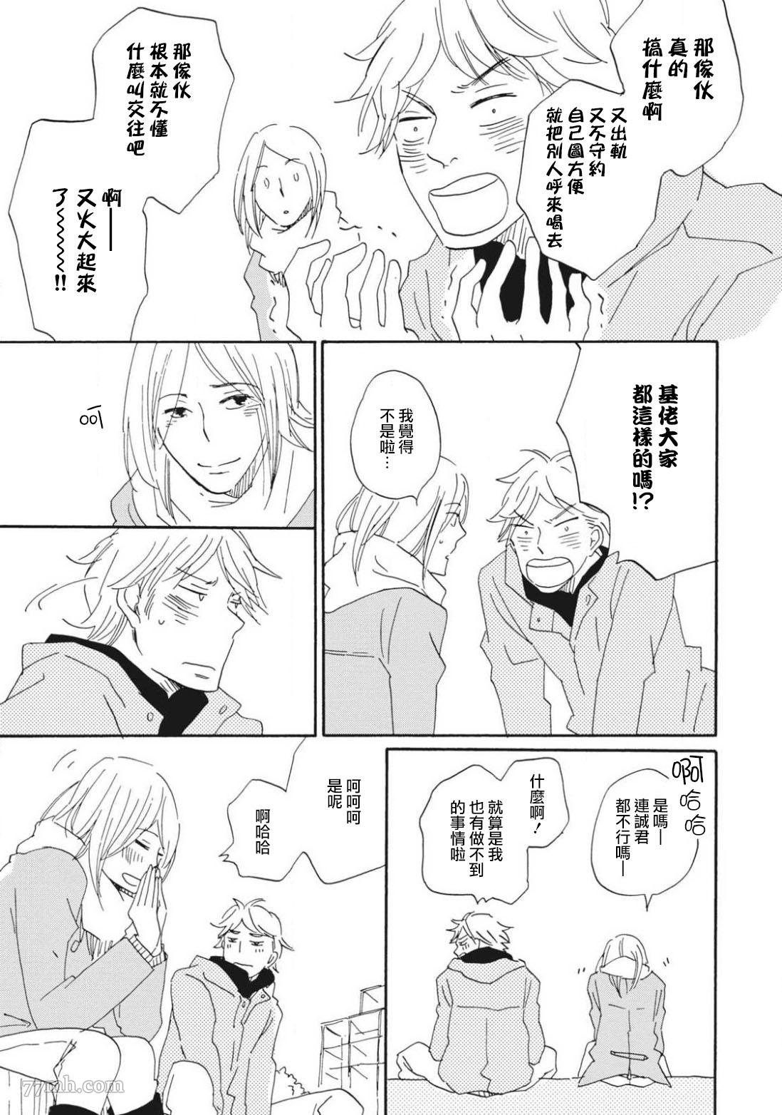 《我和上司的小小日常》漫画最新章节后篇免费下拉式在线观看章节第【9】张图片