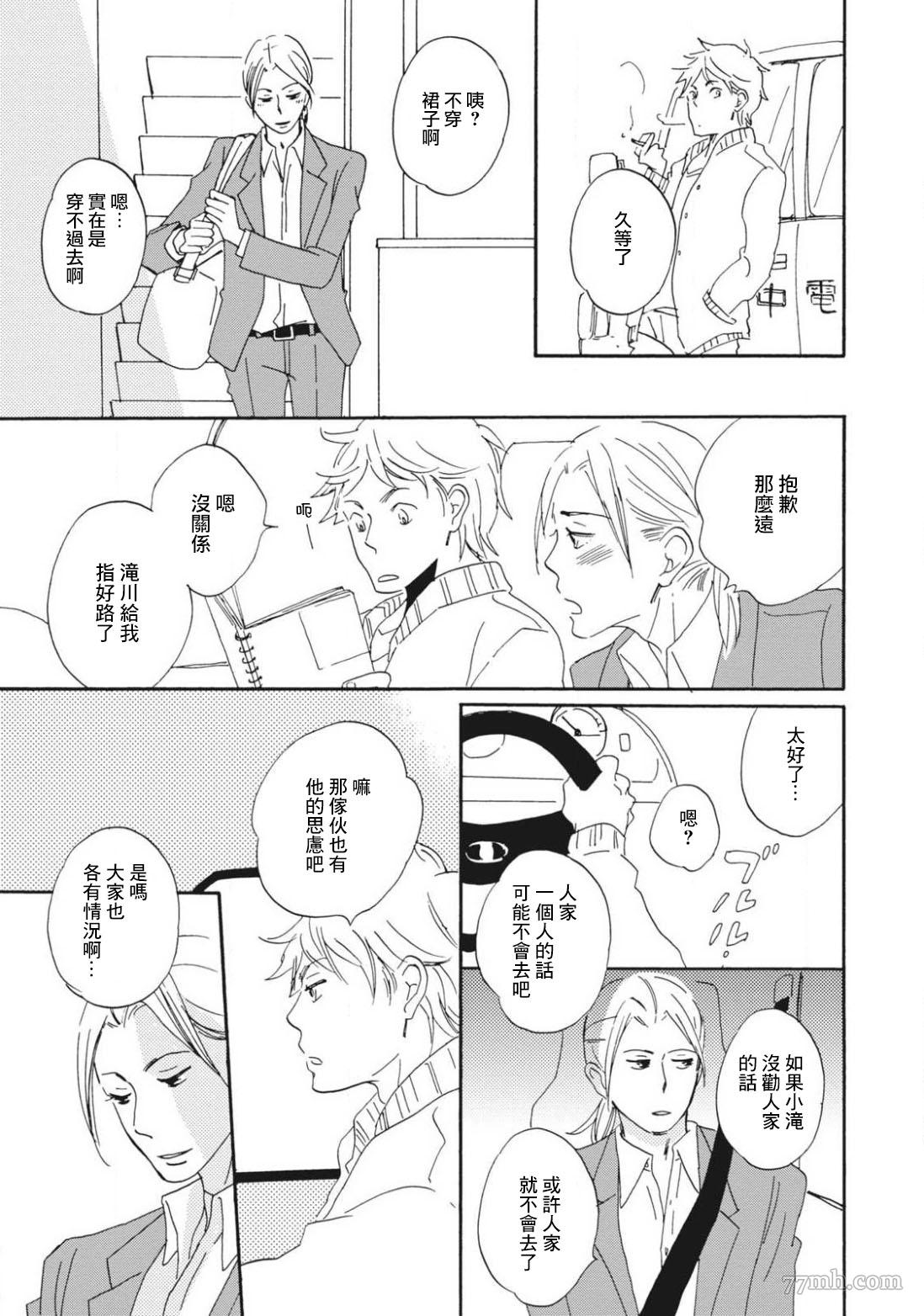 《我和上司的小小日常》漫画最新章节后篇免费下拉式在线观看章节第【25】张图片