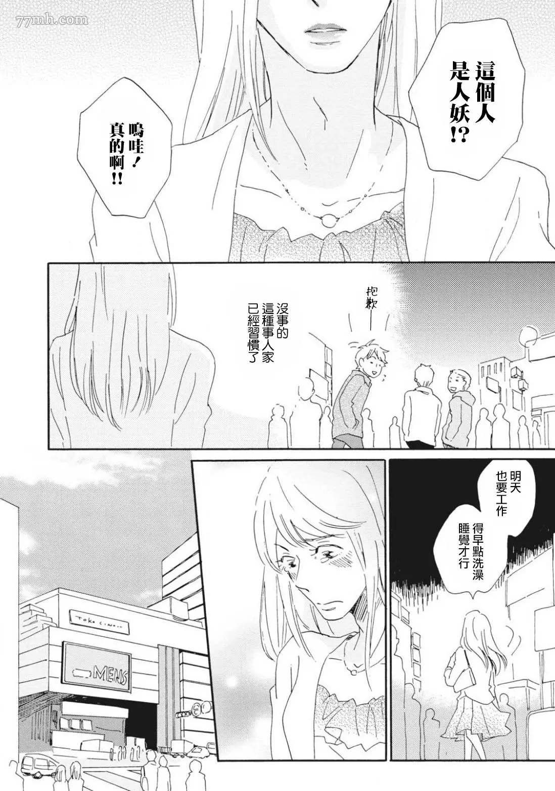 《我和上司的小小日常》漫画最新章节前篇免费下拉式在线观看章节第【4】张图片