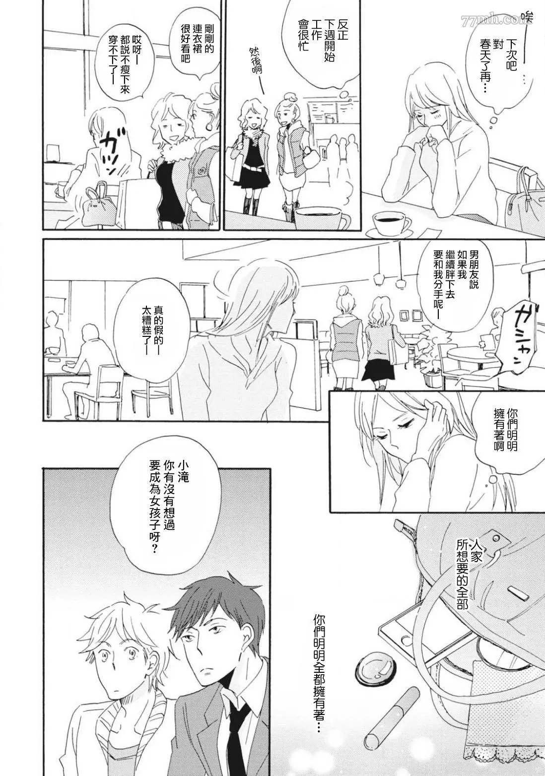 《我和上司的小小日常》漫画最新章节前篇免费下拉式在线观看章节第【10】张图片