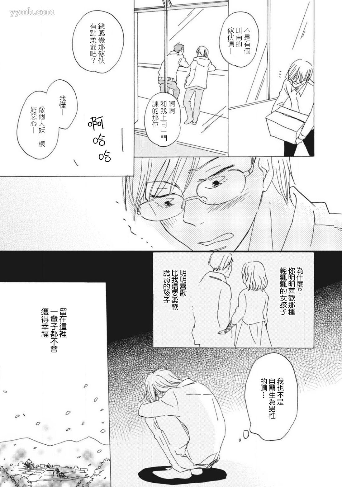 《我和上司的小小日常》漫画最新章节后篇免费下拉式在线观看章节第【5】张图片