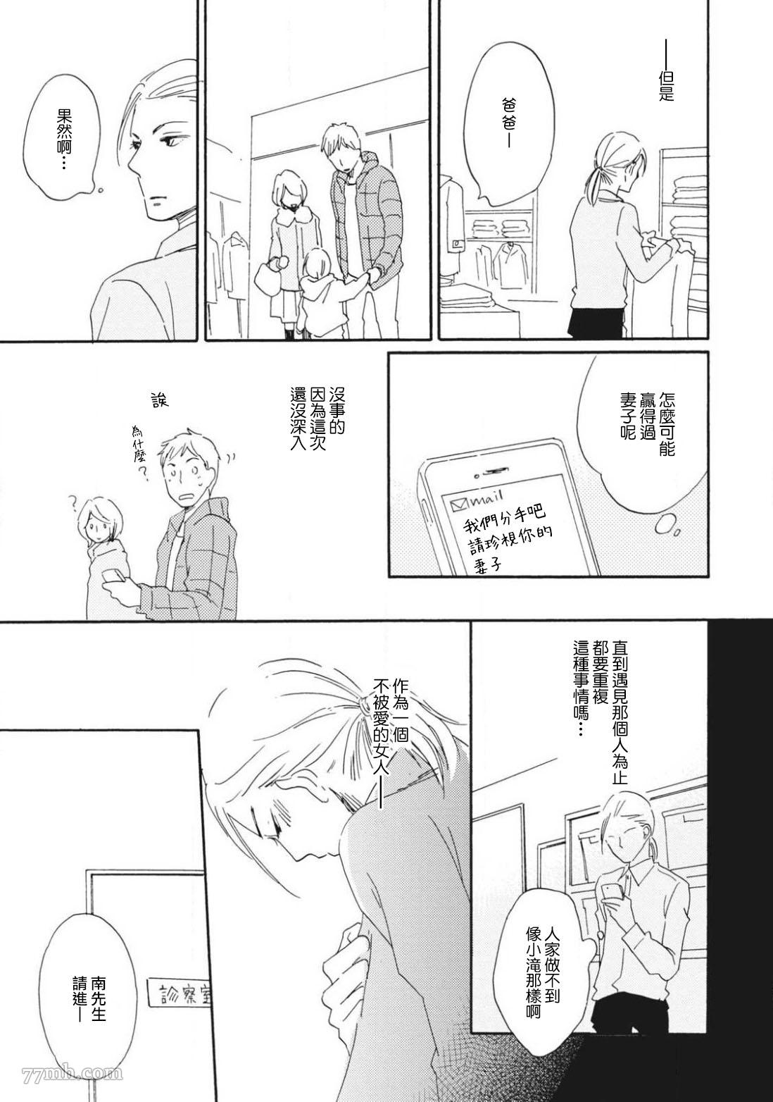 《我和上司的小小日常》漫画最新章节后篇免费下拉式在线观看章节第【15】张图片