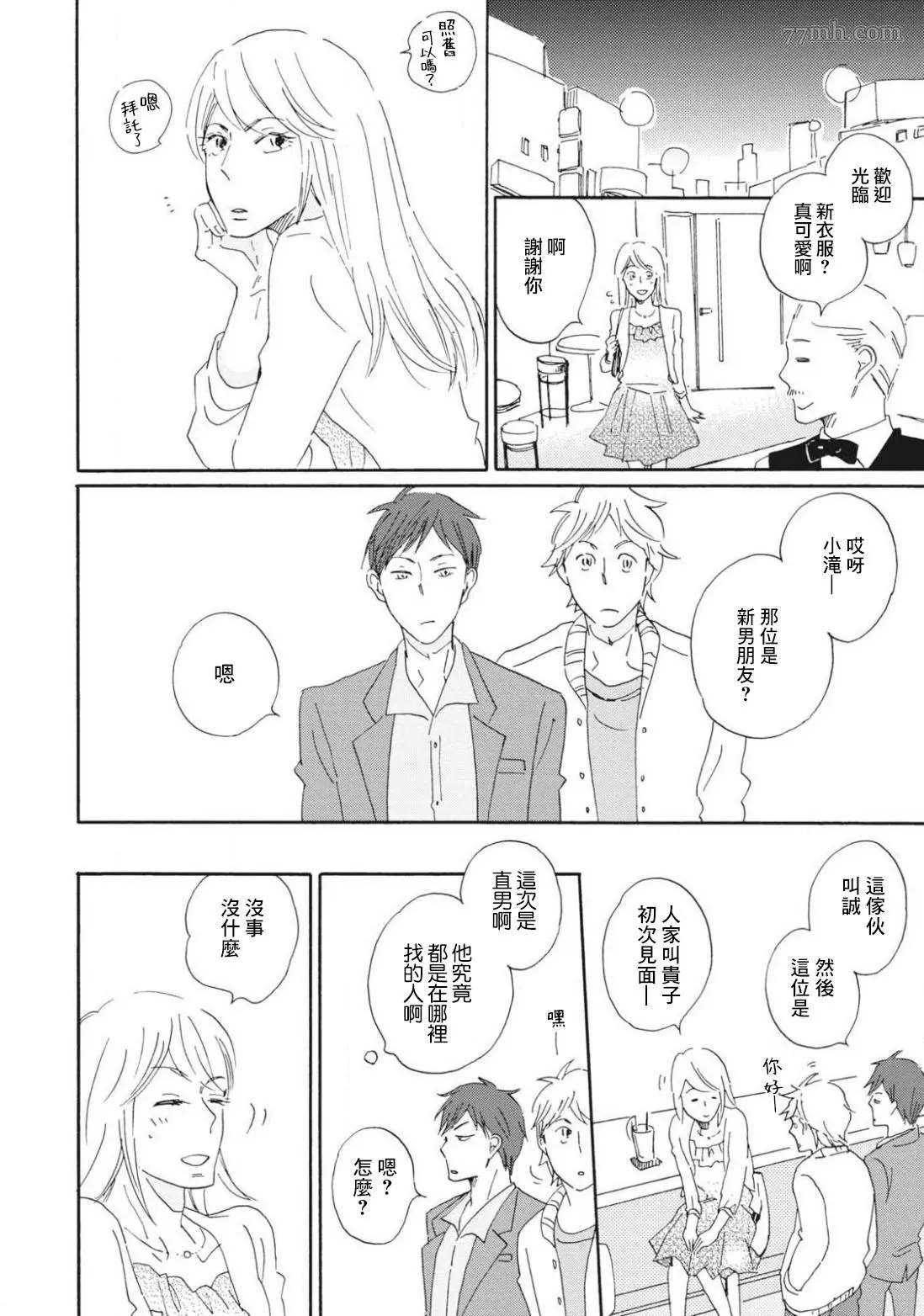 《我和上司的小小日常》漫画最新章节前篇免费下拉式在线观看章节第【2】张图片