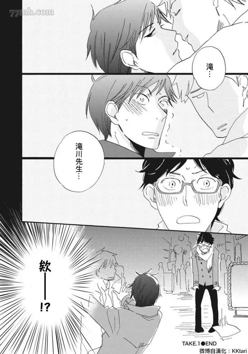 《我和上司的小小日常》漫画最新章节第1话免费下拉式在线观看章节第【31】张图片