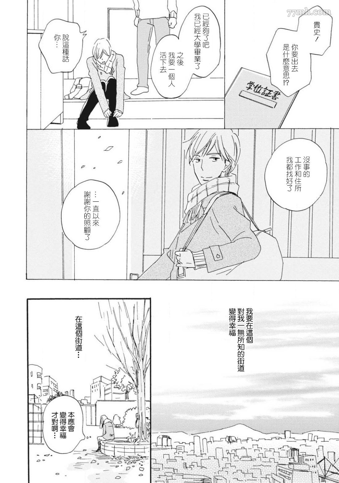 《我和上司的小小日常》漫画最新章节后篇免费下拉式在线观看章节第【6】张图片