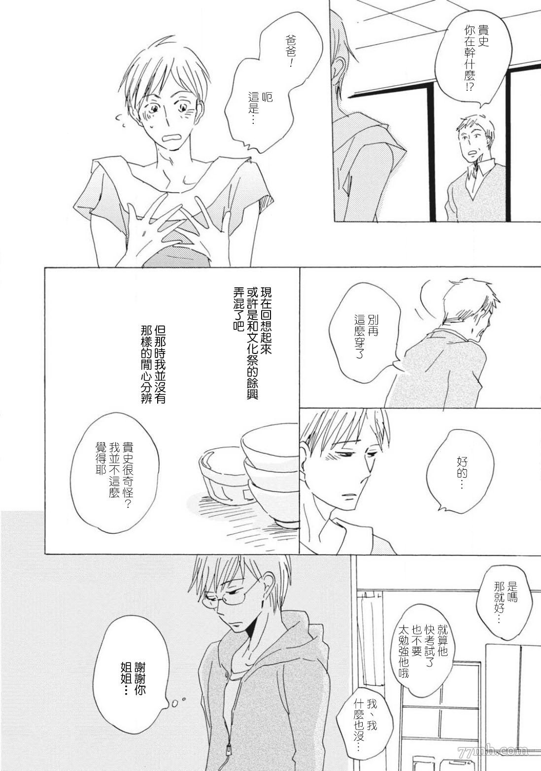 《我和上司的小小日常》漫画最新章节后篇免费下拉式在线观看章节第【2】张图片