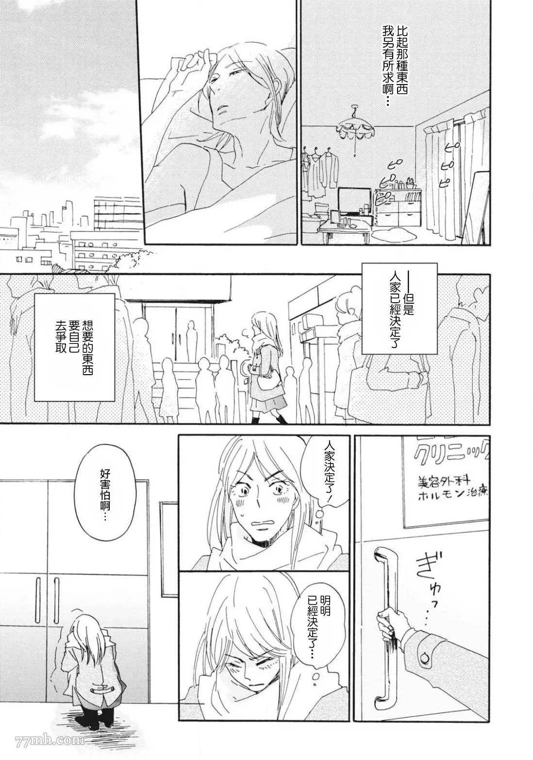 《我和上司的小小日常》漫画最新章节前篇免费下拉式在线观看章节第【9】张图片