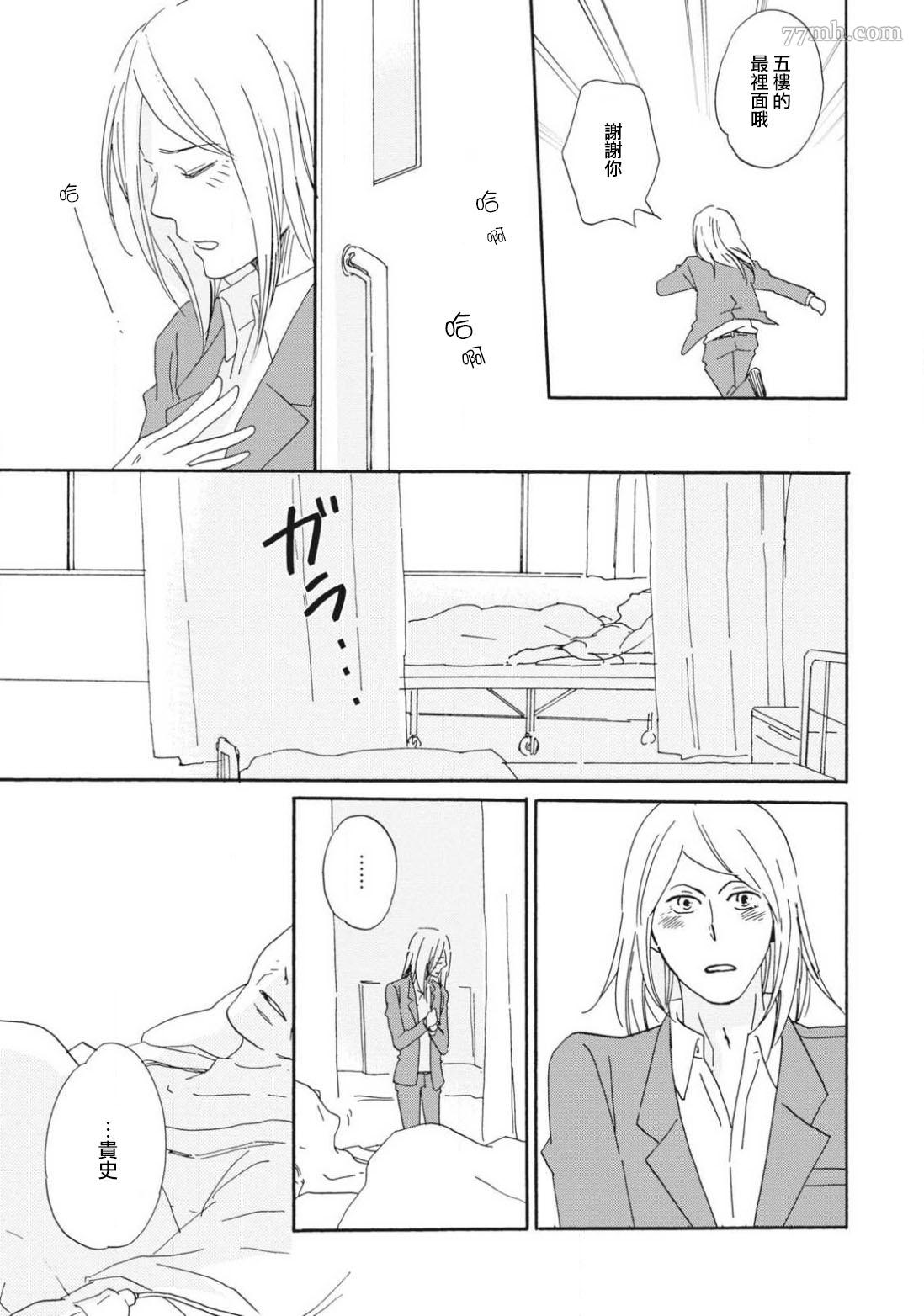 《我和上司的小小日常》漫画最新章节后篇免费下拉式在线观看章节第【27】张图片