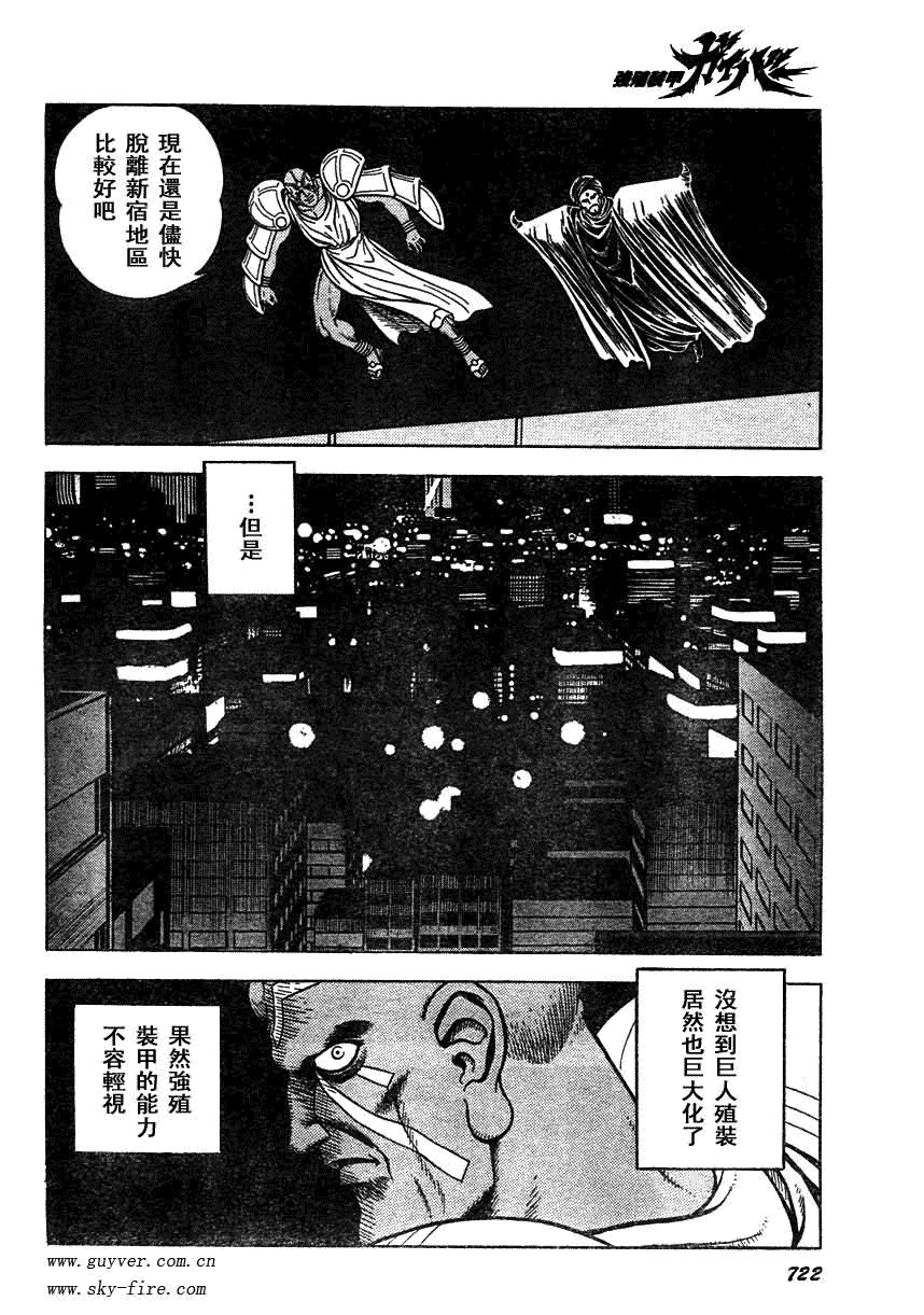 《强殖装甲凯普》漫画最新章节第160话免费下拉式在线观看章节第【10】张图片