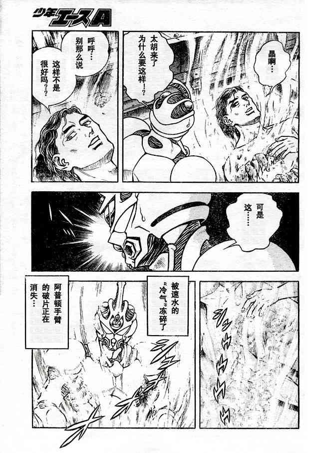 《强殖装甲凯普》漫画最新章节第23卷免费下拉式在线观看章节第【73】张图片