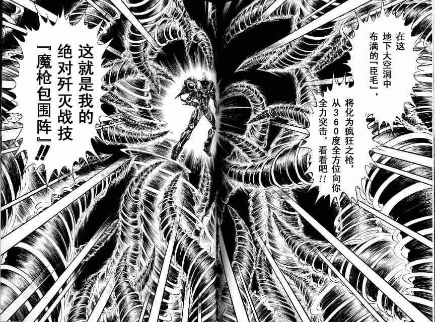 《强殖装甲凯普》漫画最新章节第21卷免费下拉式在线观看章节第【170】张图片