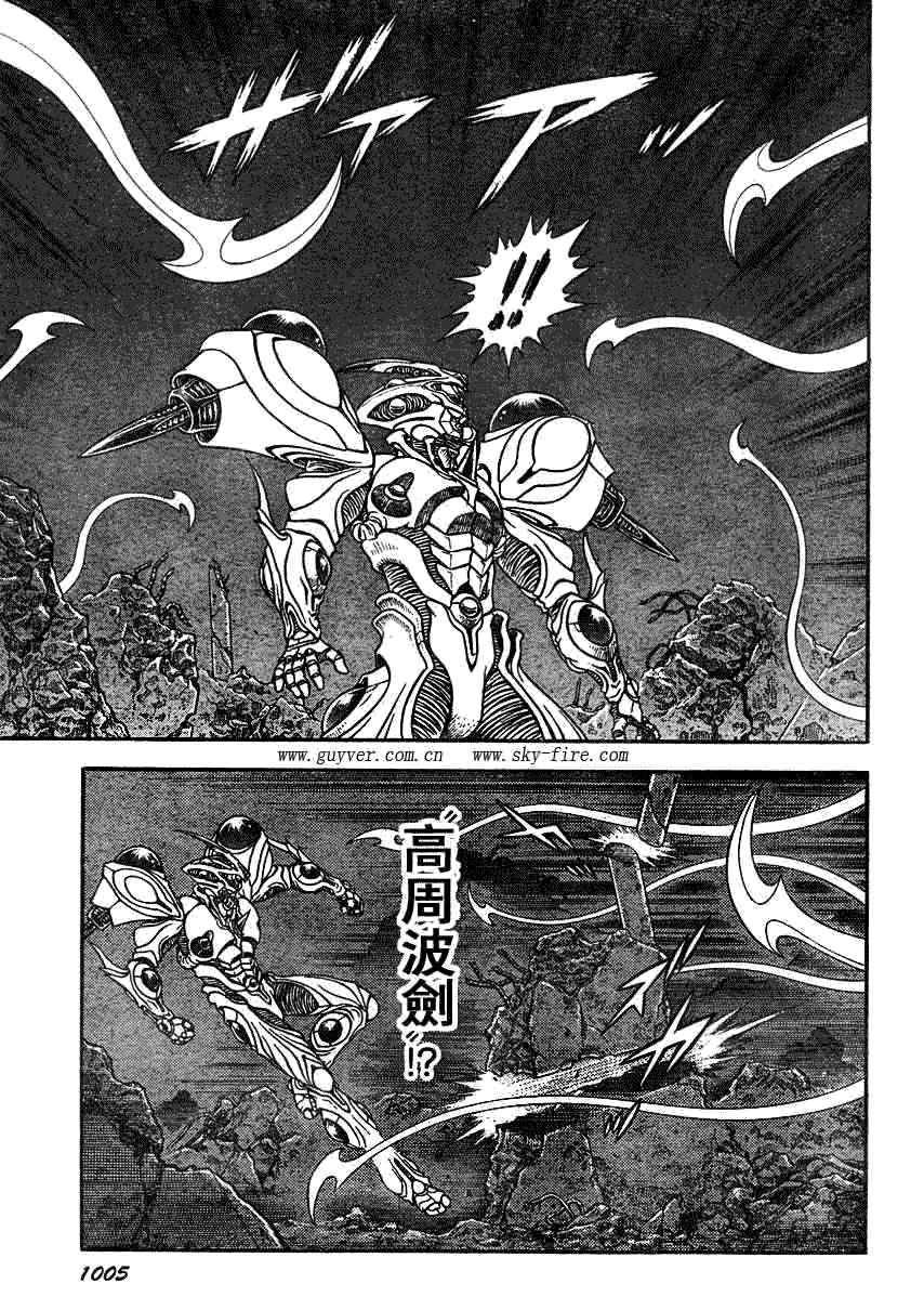 《强殖装甲凯普》漫画最新章节第195话免费下拉式在线观看章节第【5】张图片