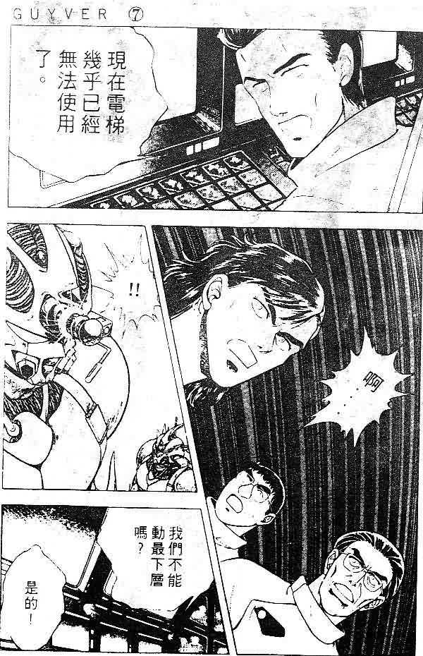 《强殖装甲凯普》漫画最新章节第7卷免费下拉式在线观看章节第【147】张图片