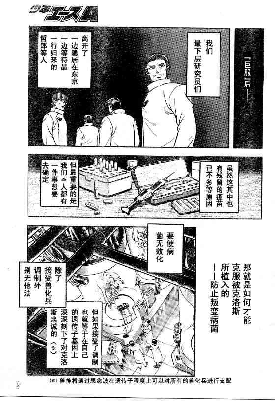 《强殖装甲凯普》漫画最新章节第23卷免费下拉式在线观看章节第【15】张图片