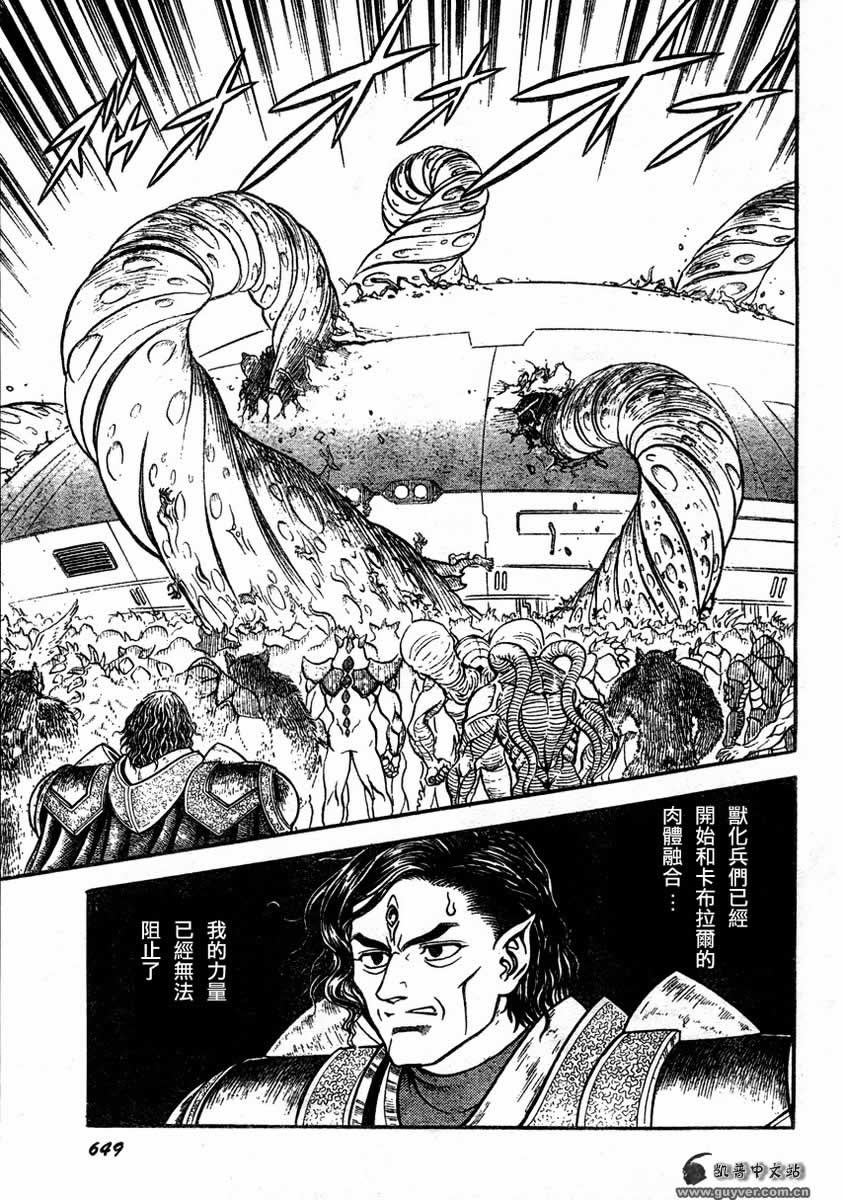 《强殖装甲凯普》漫画最新章节第148话免费下拉式在线观看章节第【3】张图片