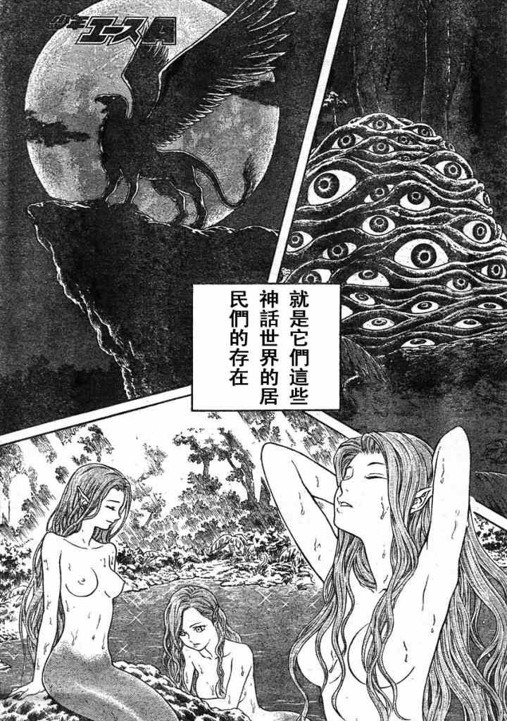 《强殖装甲凯普》漫画最新章节第213话免费下拉式在线观看章节第【7】张图片