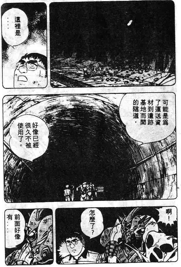 《强殖装甲凯普》漫画最新章节第6卷免费下拉式在线观看章节第【57】张图片