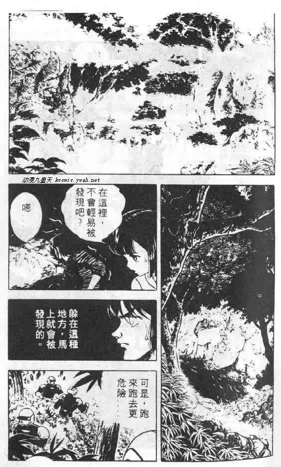 《强殖装甲凯普》漫画最新章节第5卷免费下拉式在线观看章节第【35】张图片