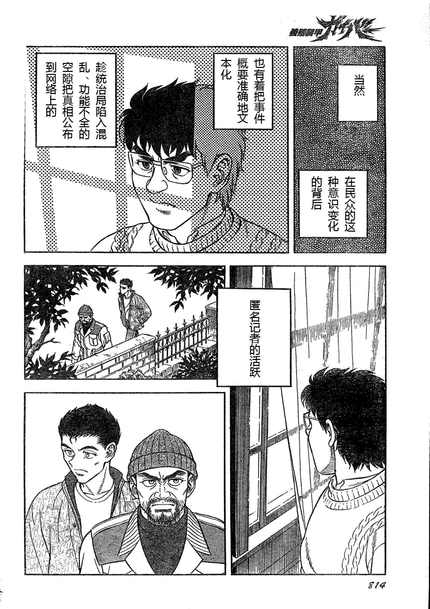 《强殖装甲凯普》漫画最新章节第169话免费下拉式在线观看章节第【13】张图片