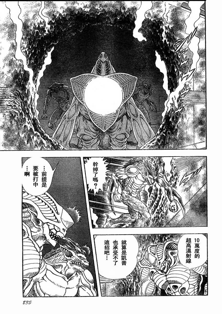 《强殖装甲凯普》漫画最新章节第168话免费下拉式在线观看章节第【13】张图片