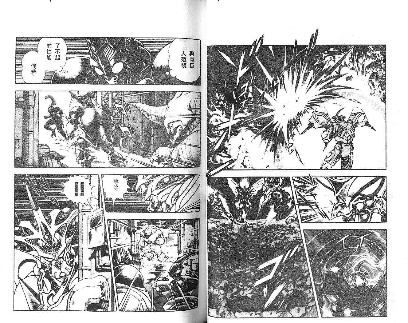 《强殖装甲凯普》漫画最新章节第14卷免费下拉式在线观看章节第【34】张图片