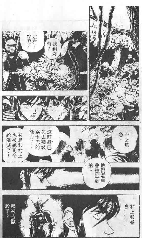 《强殖装甲凯普》漫画最新章节第5卷免费下拉式在线观看章节第【17】张图片