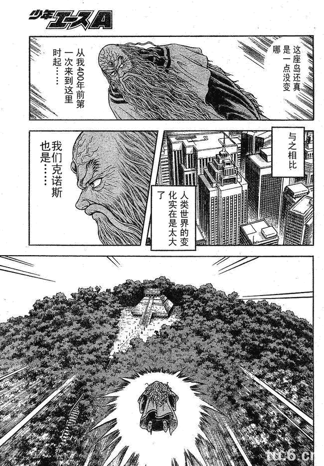 《强殖装甲凯普》漫画最新章节第182话免费下拉式在线观看章节第【5】张图片