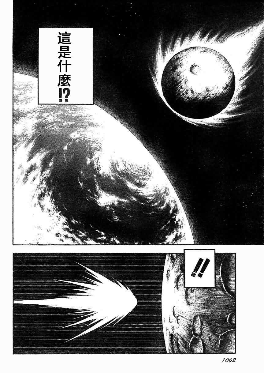 《强殖装甲凯普》漫画最新章节第181话免费下拉式在线观看章节第【15】张图片