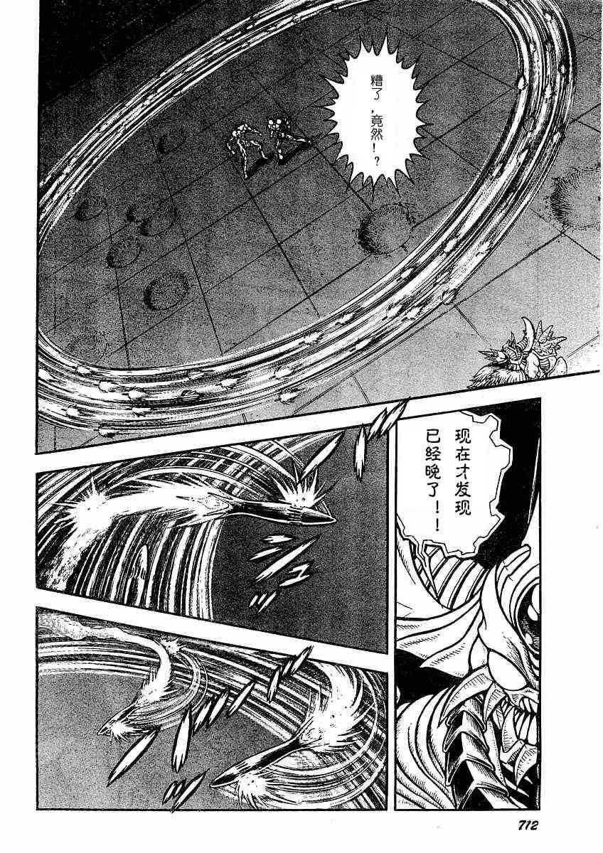 《强殖装甲凯普》漫画最新章节第23卷免费下拉式在线观看章节第【34】张图片