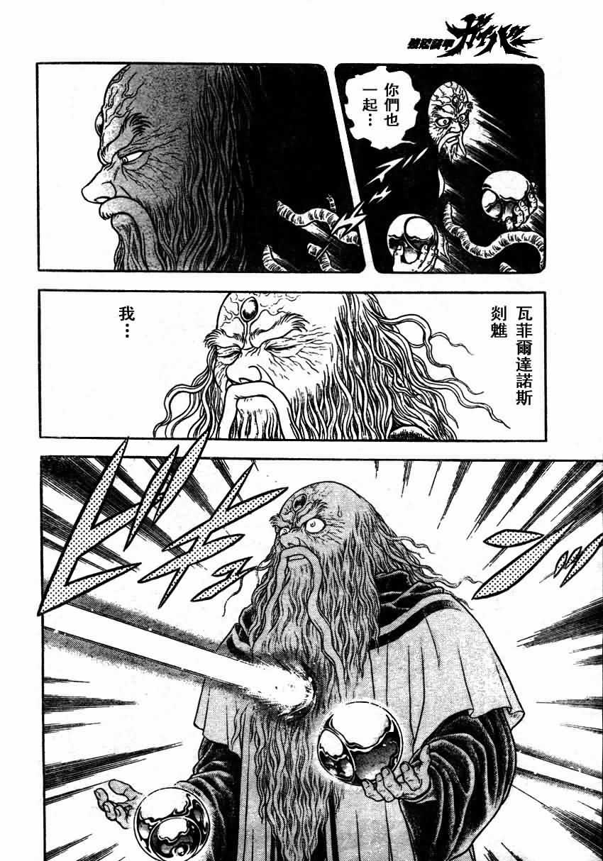 《强殖装甲凯普》漫画最新章节第154话免费下拉式在线观看章节第【20】张图片