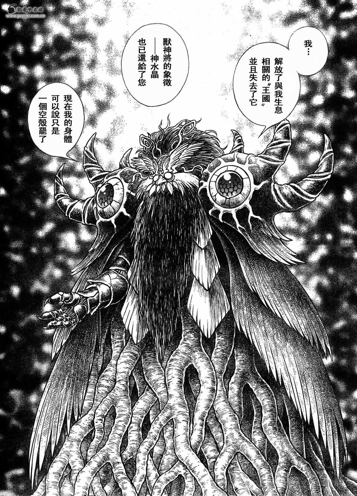 《强殖装甲凯普》漫画最新章节第152话免费下拉式在线观看章节第【14】张图片
