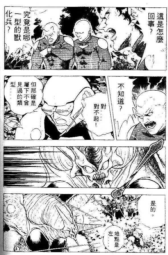 《强殖装甲凯普》漫画最新章节第5卷免费下拉式在线观看章节第【100】张图片