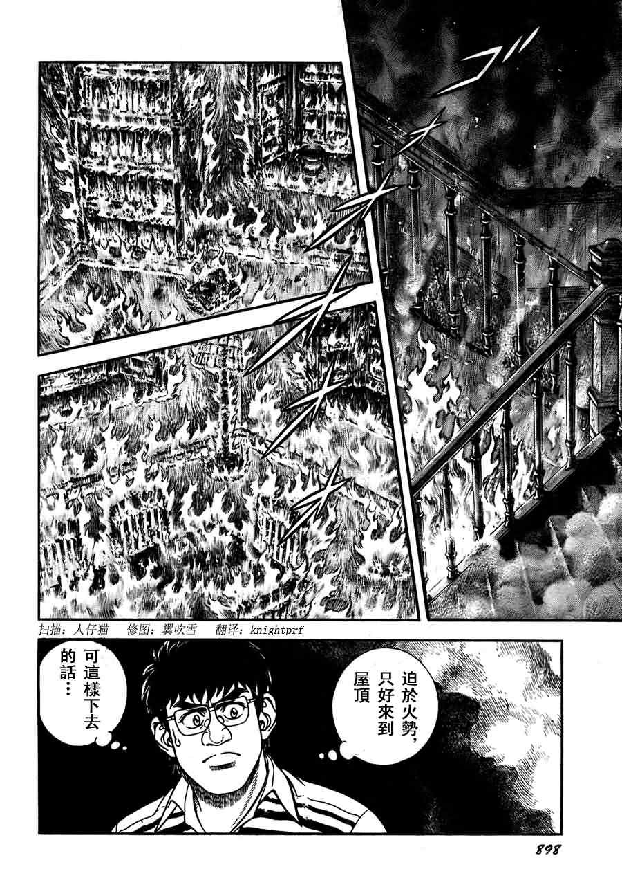 《强殖装甲凯普》漫画最新章节第201话免费下拉式在线观看章节第【7】张图片