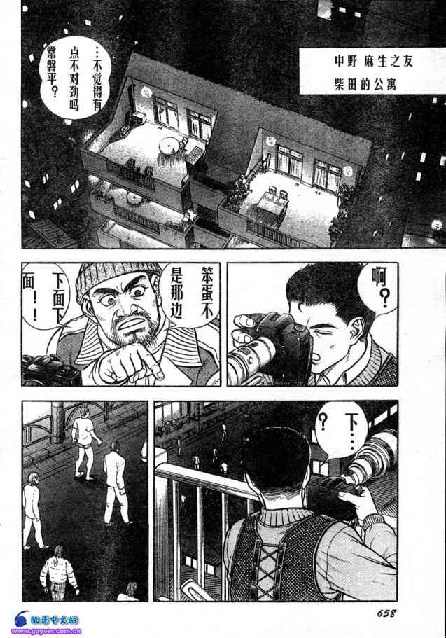 《强殖装甲凯普》漫画最新章节第23卷免费下拉式在线观看章节第【124】张图片