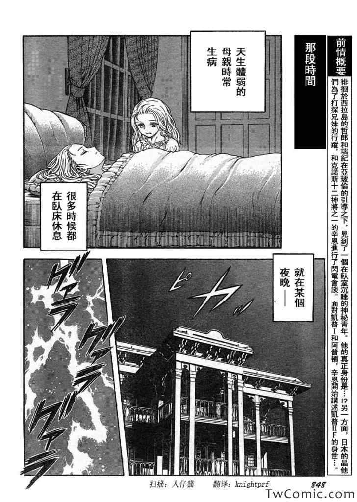 《强殖装甲凯普》漫画最新章节第218话免费下拉式在线观看章节第【2】张图片